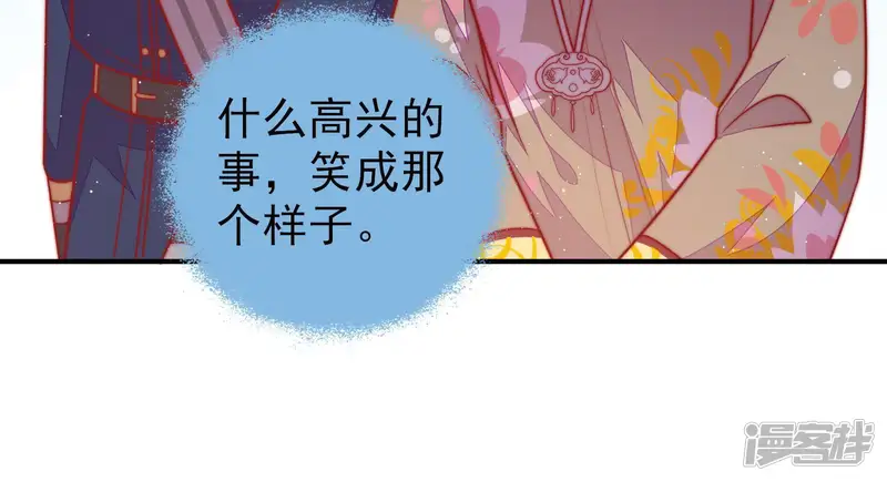 少帅每天都在吃醋-第107话 冤有头债有主-第25页