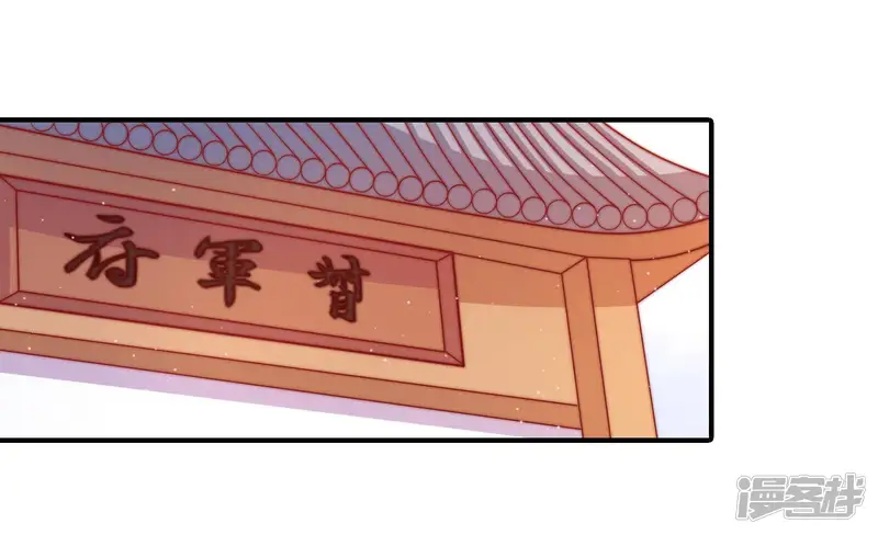 少帅每天都在吃醋-第108话 有口难辩-第6页