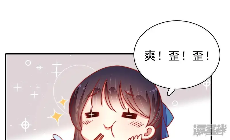 少帅每天都在吃醋-第109话 惩罚-第63页