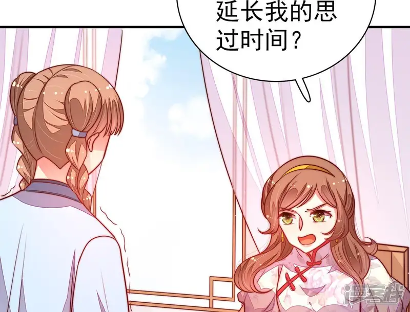 少帅每天都在吃醋-第116话 又见炊烟-第55页
