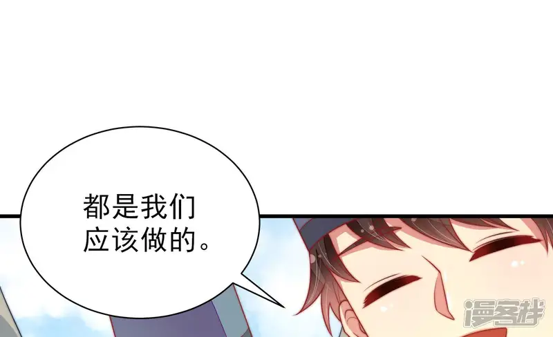 少帅每天都在吃醋-第117话 请佛之路-第83页
