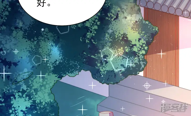 少帅每天都在吃醋-第118话 静修-第84页