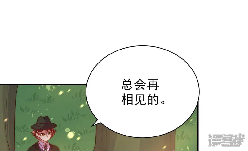 少帅每天都在吃醋-第125话 得香而返-第74页