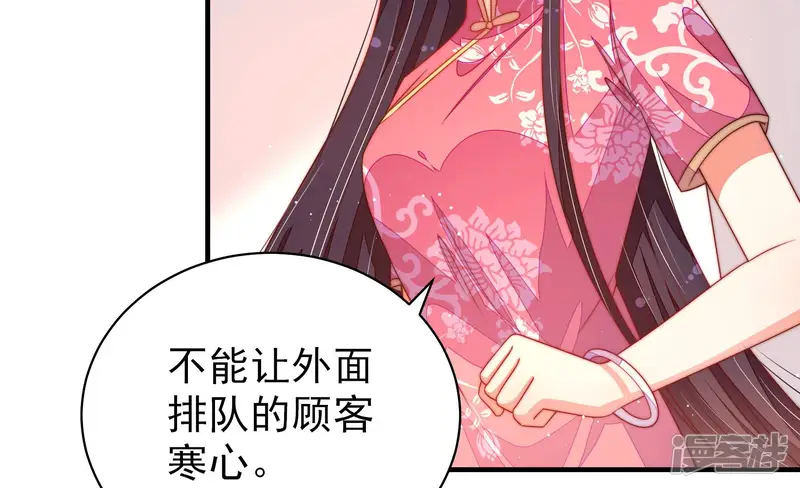 少帅每天都在吃醋-第136话 义诊-第57页