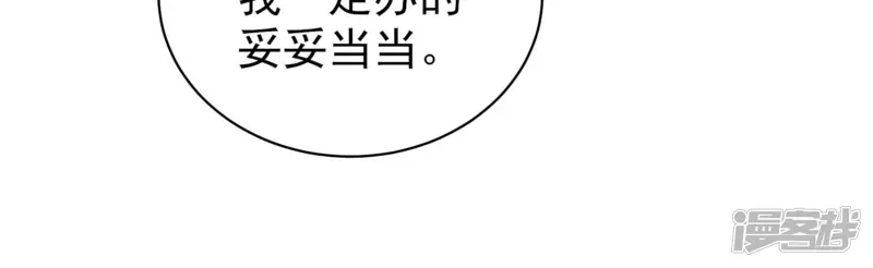 少帅每天都在吃醋-第141话 民心-第63页