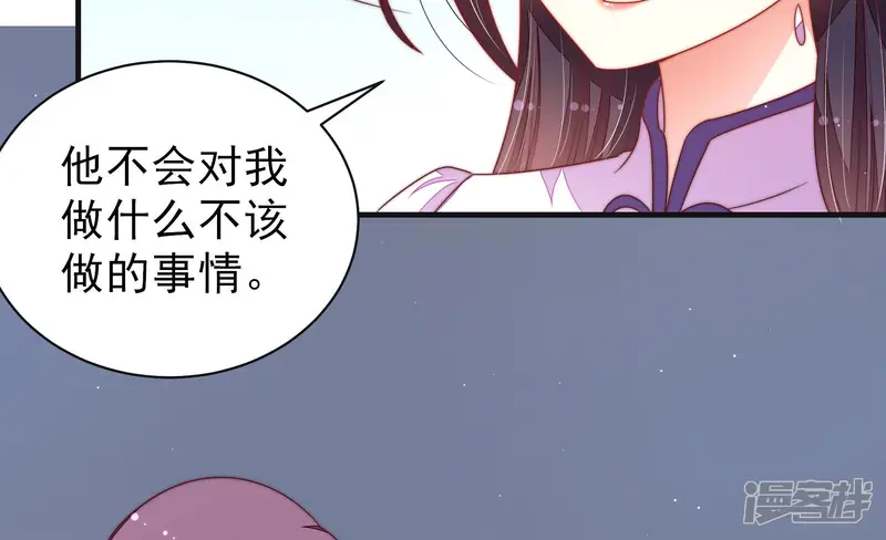 少帅每天都在吃醋-第147话 搜查-第55页