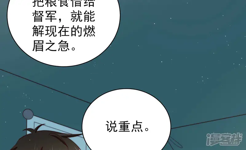 少帅每天都在吃醋-第150话 重逢-第30页