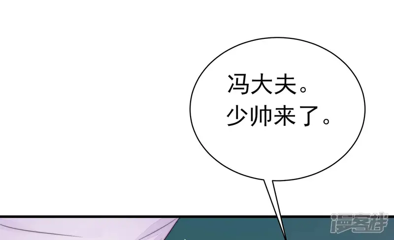 少帅每天都在吃醋-第153话 试药-第34页