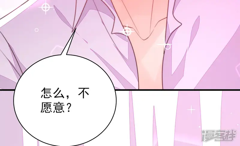 少帅每天都在吃醋-第157话 昵称-第24页