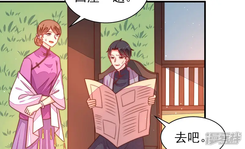 少帅每天都在吃醋-第168话 回娘家-第28页