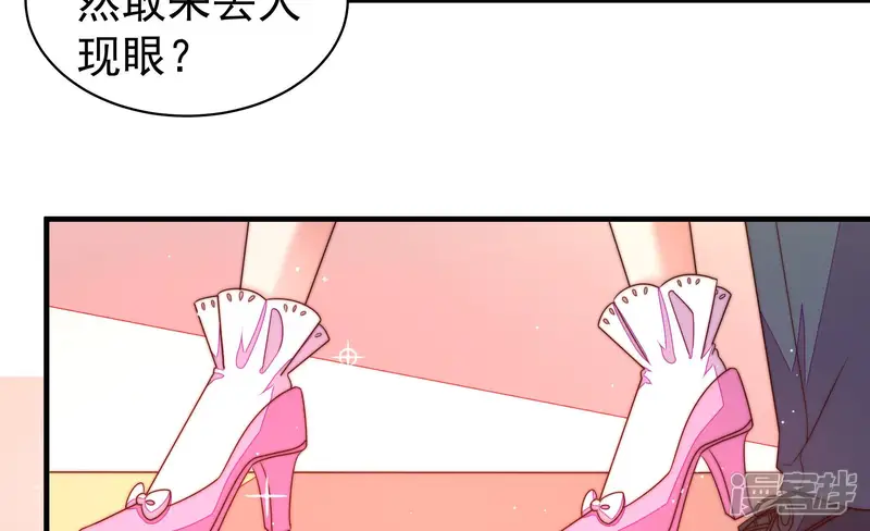 少帅每天都在吃醋-第166话 舞会-第47页