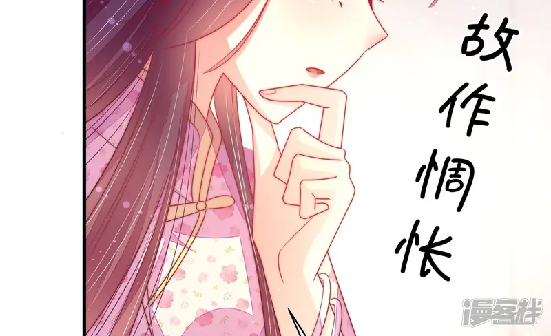 少帅每天都在吃醋-第169话 想不到-第83页