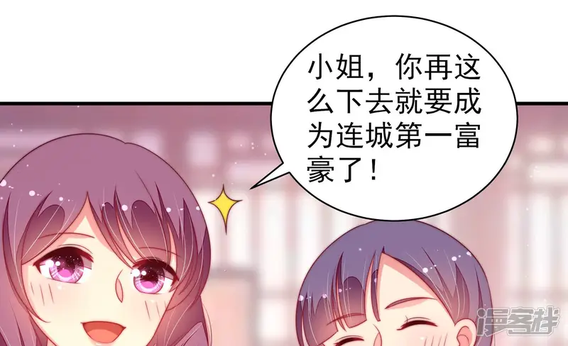 少帅每天都在吃醋-第173话 铺张-第16页