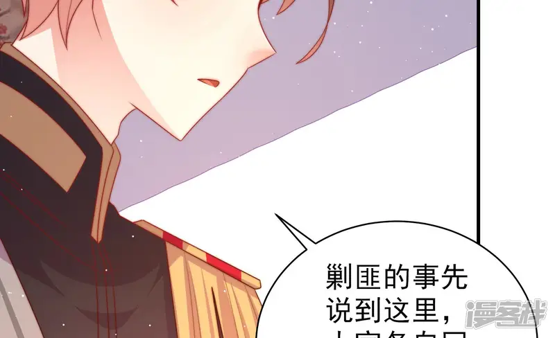 少帅每天都在吃醋-第176话 生日礼物-第31页
