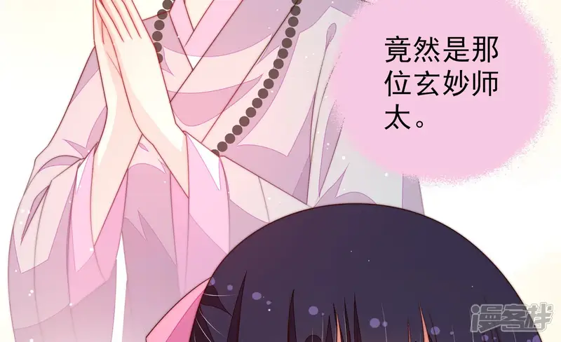 少帅每天都在吃醋-第188话 劝说-第8页