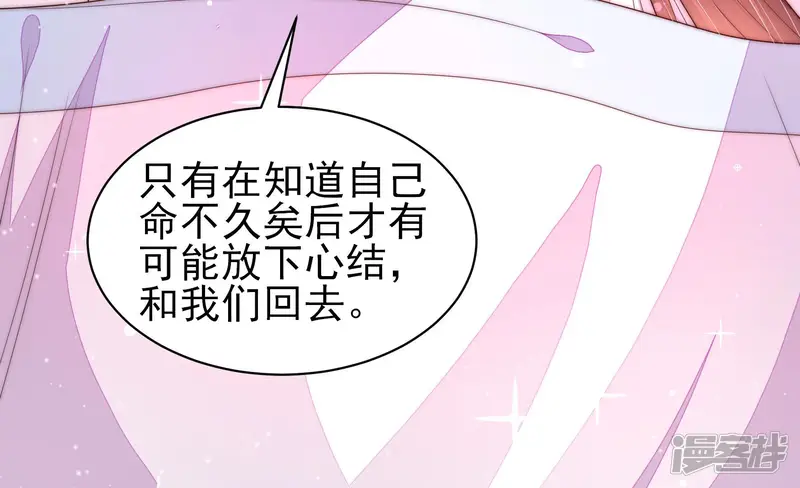 少帅每天都在吃醋-第189话 猜测-第19页
