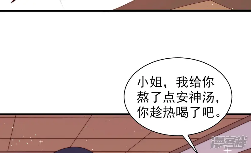 少帅每天都在吃醋-第197话 诅咒（下）-第16页