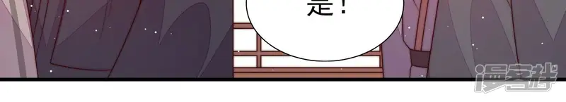 少帅每天都在吃醋-第198话 被利用的棋子-第45页