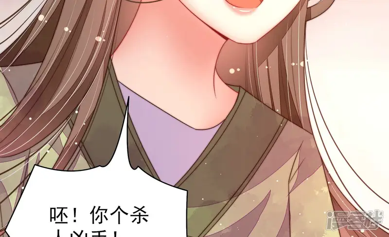 少帅每天都在吃醋-第199话 碧珠-第24页