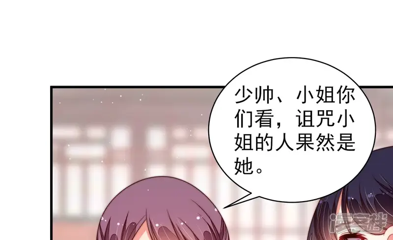 少帅每天都在吃醋-第199话 碧珠-第29页
