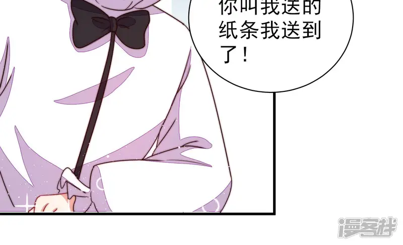 少帅每天都在吃醋-第208话 化妆舞会-第28页