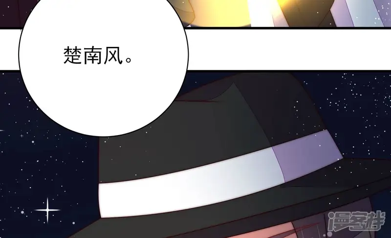 少帅每天都在吃醋-第211话 绑架-第42页