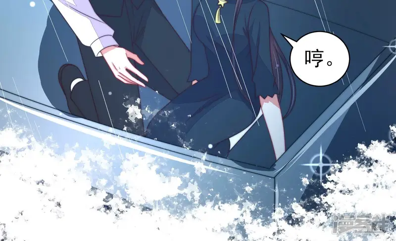 少帅每天都在吃醋-第218话 水龙卷-第11页