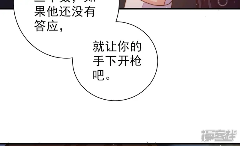 少帅每天都在吃醋-第217话 最后的条件-第38页