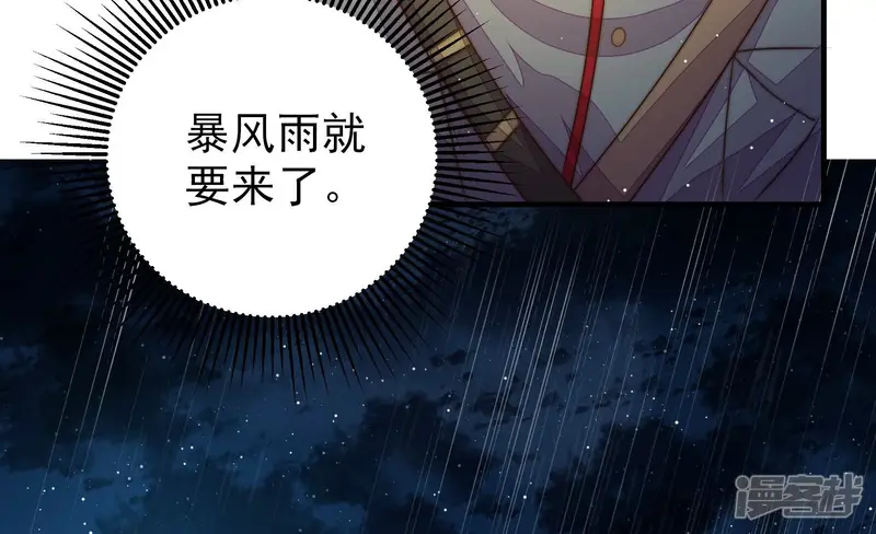 少帅每天都在吃醋-第217话 最后的条件-第58页