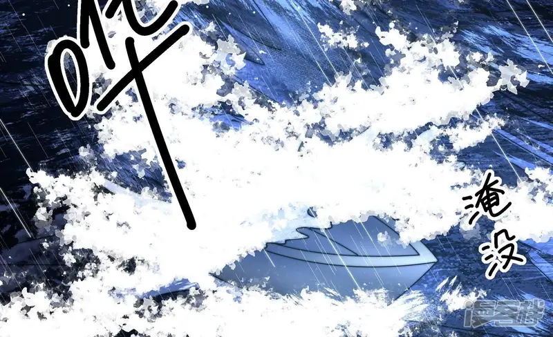 少帅每天都在吃醋-第218话 水龙卷-第81页