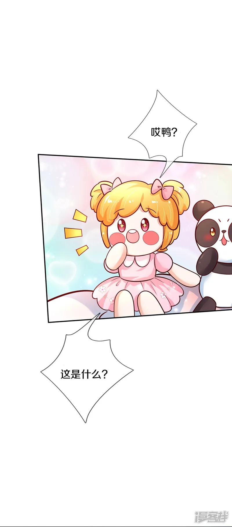 某天成为王的女儿-第481话 傲娇小屁孩-第27页