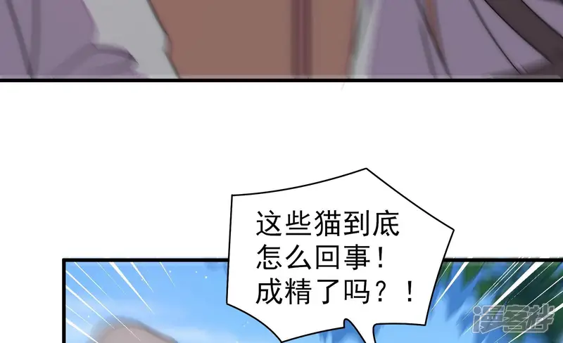 少帅每天都在吃醋-第231话 冷秋霜-第49页