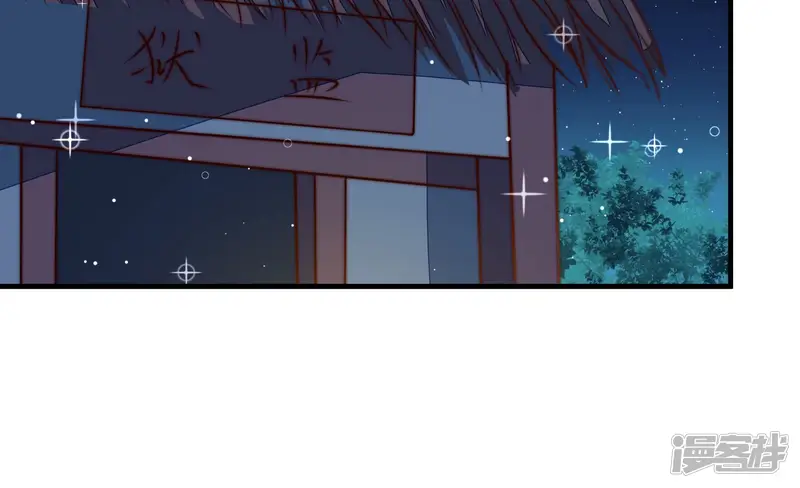 少帅每天都在吃醋-第244话 恶人终有报-第60页