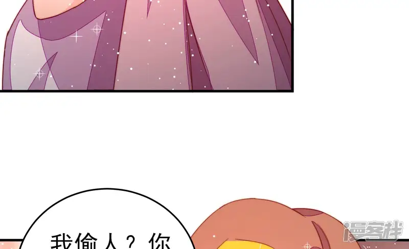 少帅每天都在吃醋-第249话 威胁-第13页