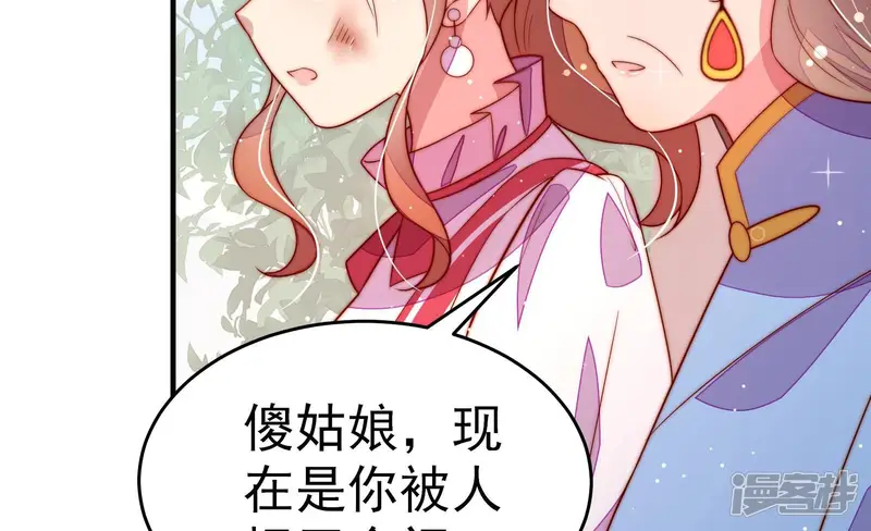 少帅每天都在吃醋-第249话 威胁-第83页