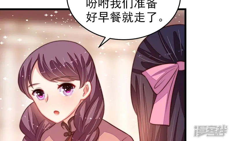 少帅每天都在吃醋-第254话 目标-第35页