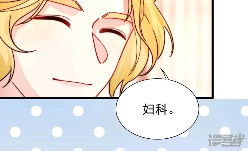 少帅每天都在吃醋-第254话 目标-第66页