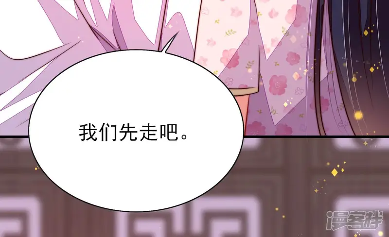少帅每天都在吃醋-第262话 母女-第76页