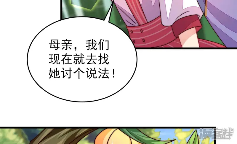 少帅每天都在吃醋-第278话 掐架-第8页
