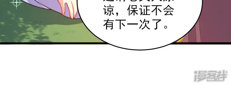 少帅每天都在吃醋-第279话 马上离开-第16页