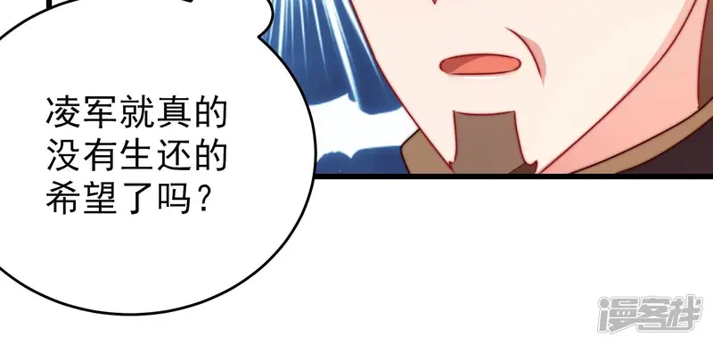 少帅每天都在吃醋-第289话 缓兵之计-第24页