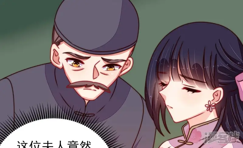 少帅每天都在吃醋-第287话 别丢下我-第37页