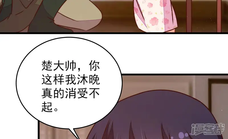少帅每天都在吃醋-第296话 黑暗中-第16页