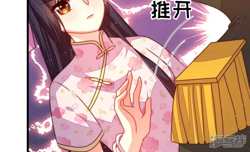 少帅每天都在吃醋-第298话 治病-第89页