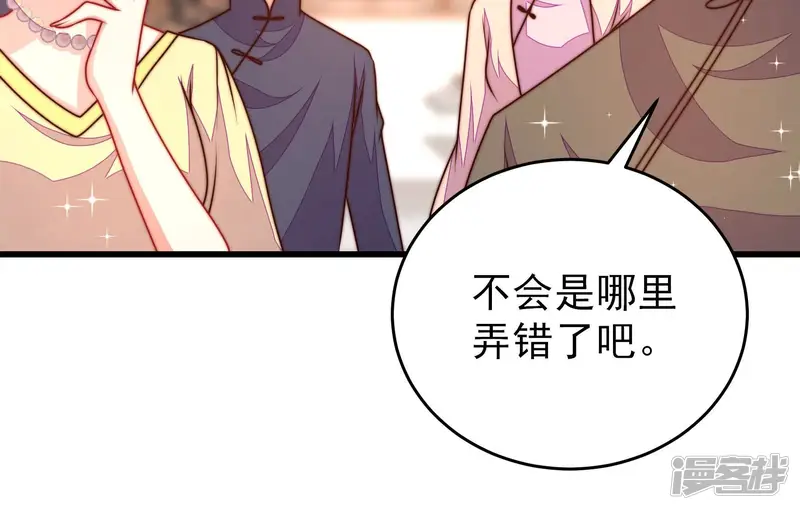 少帅每天都在吃醋-第307话 楚南风大婚-第57页