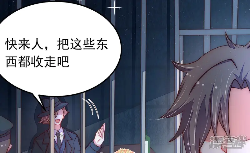 少帅每天都在吃醋-第311话 谈判-第25页