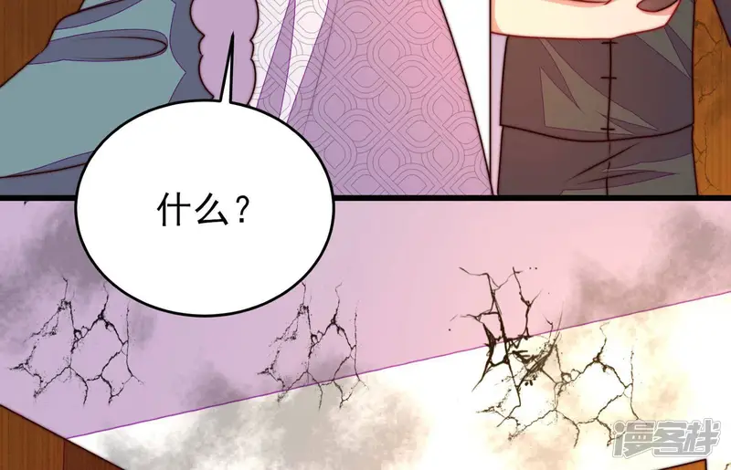 少帅每天都在吃醋-第330话 畏罪潜逃-第10页