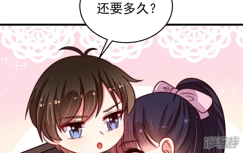 少帅每天都在吃醋-第329话 圈套-第56页