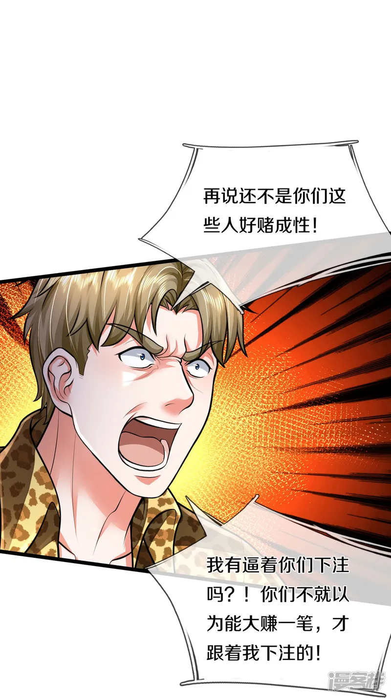 我是大仙尊-第460话 人心险恶，还想赖账-第12页