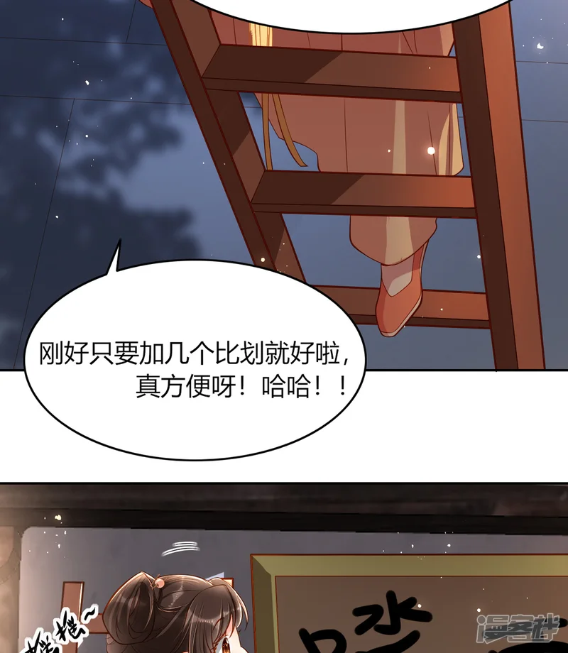 女阎罗的任务指南-第7话 念念爱踏雪-第33页